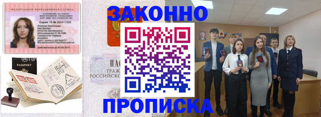 временная регистрация надежно в Чулыме